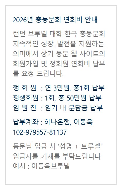 2026 연회비 안내.jpg