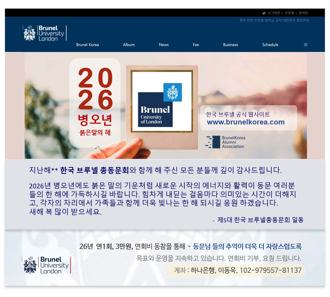 2026 병오년 새해인사.jpg