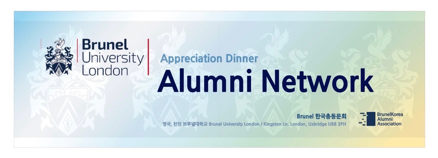 BrunelKorea 브루넬대학 한국총동문회_사진_20241126_3.jpg
